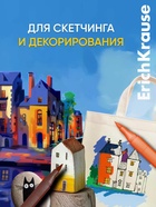 Акриловые маркеры 24 ErichKrause, Art, Spirit, наконечник кистевидный 11028812 - фото 10129059