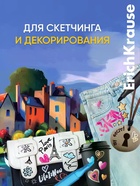 Акриловые маркеры 36 цветов ErichKrause Art Spirit, пулевидный, 6 цветов металлик - Фото 5