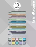 Акриловые маркеры 10 цветов ErichKrause Aquamarine Metallic, пулевидный наконечник, металлик 11028814 - фото 10129067