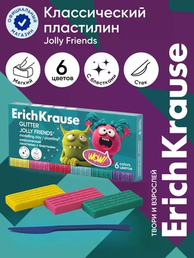 Пластилин 6 цв ErichKrause Jolly Friends Glitter, с блестками, со стеком