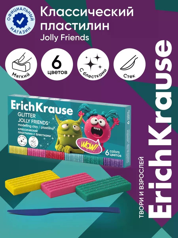 Пластилин 6 цветов ErichKrause Jolly Friends Glitter, с блестками, со стеком - Фото 1