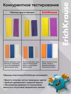 Пластилин 6 цветов ErichKrause Jolly Friends Glitter, с блестками, со стеком - Фото 3