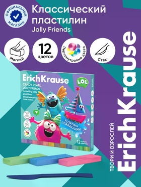 Пластилин 12цв ErichKrause Jolly Friends Candy, плавающий, со стеком