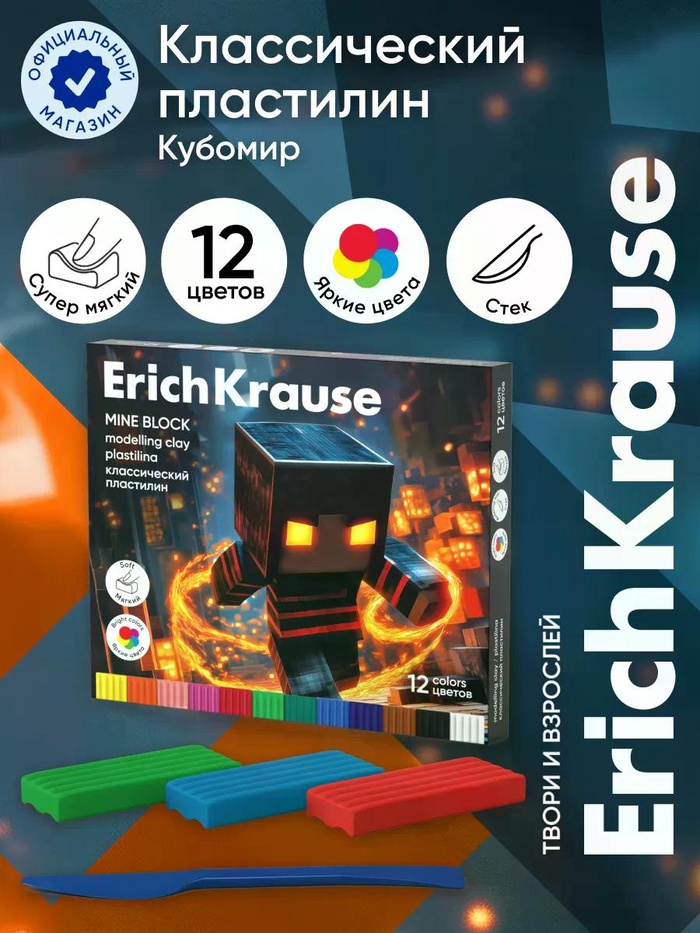 Пластилин 12 цветов ErichKrause Mine Block, со стеком - Фото 1