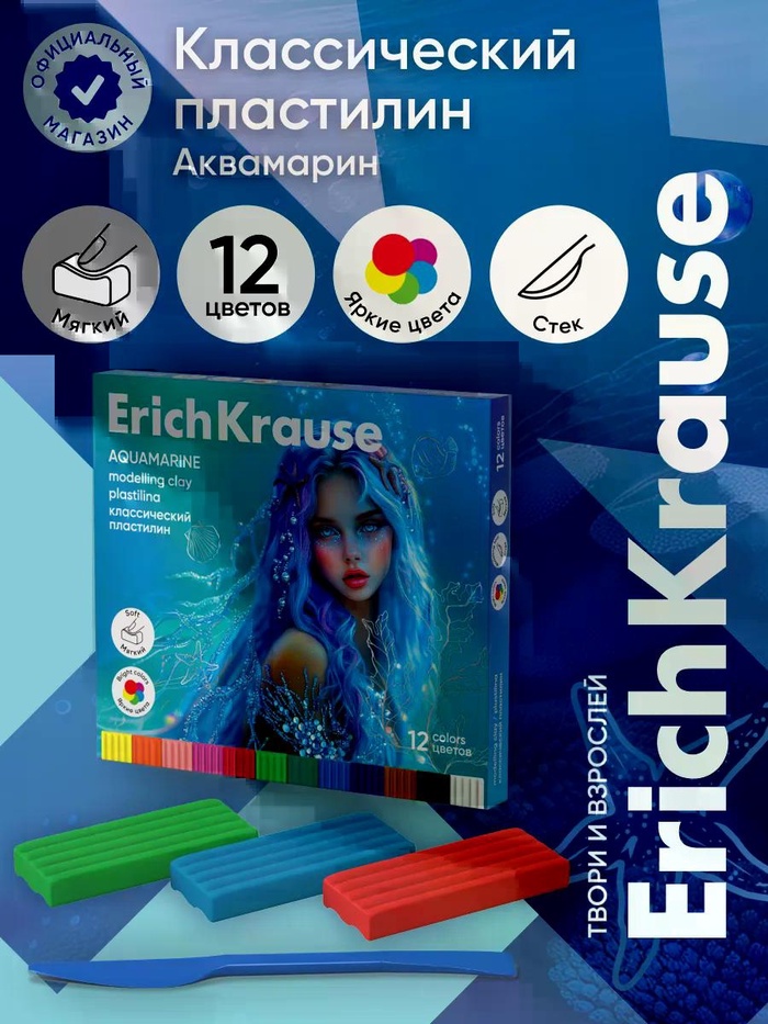 Пластилин 12цв ErichKrause 