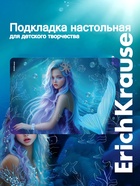 Подкладка настольная А3 ErichKrause Aquamarine, пластик - Фото 1
