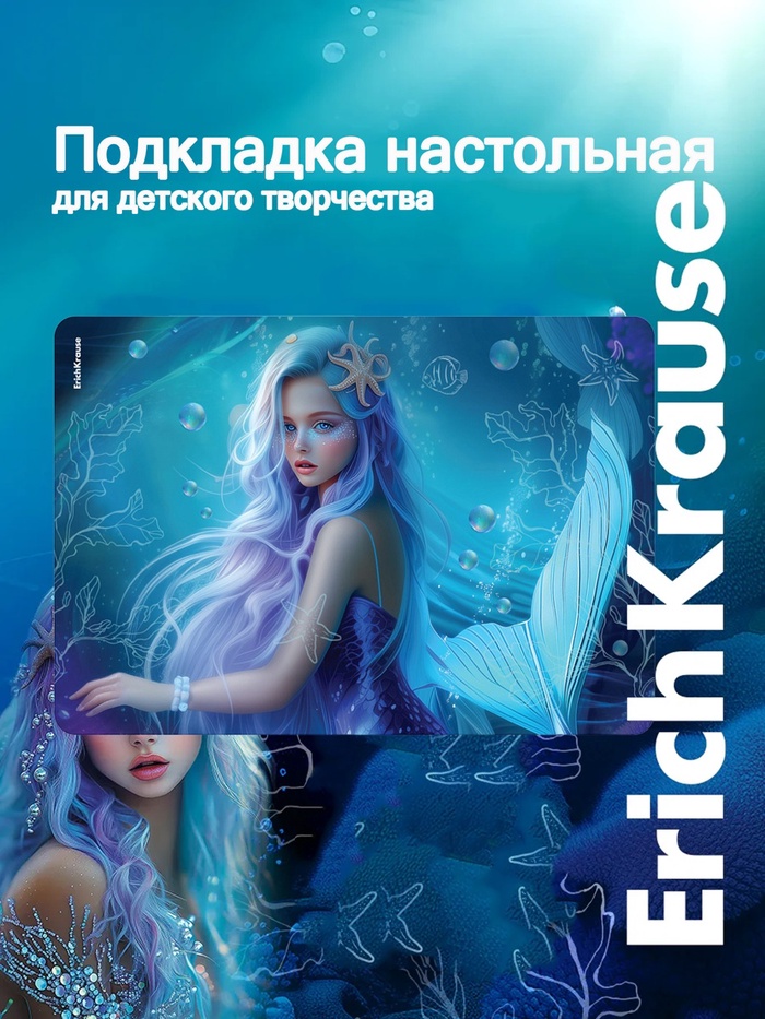 Подкладка настольная А3 ErichKrause Aquamarine, пластик - Фото 1
