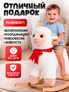 Качалка «Овечка», со спинкой, белая - Фото 3