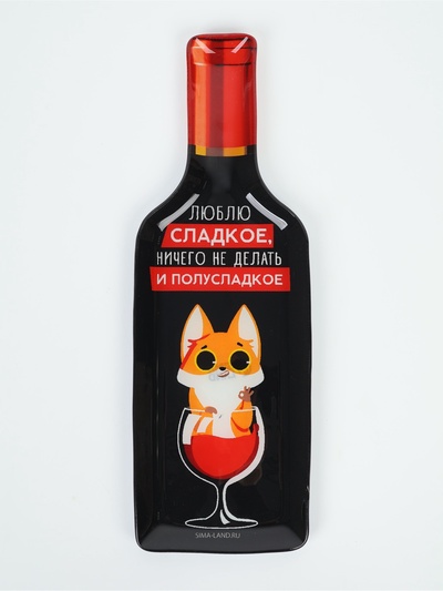 УЦЕНКА Блюдо сервировочное "Люблю сладкое", 11,3 х 34,5 см
