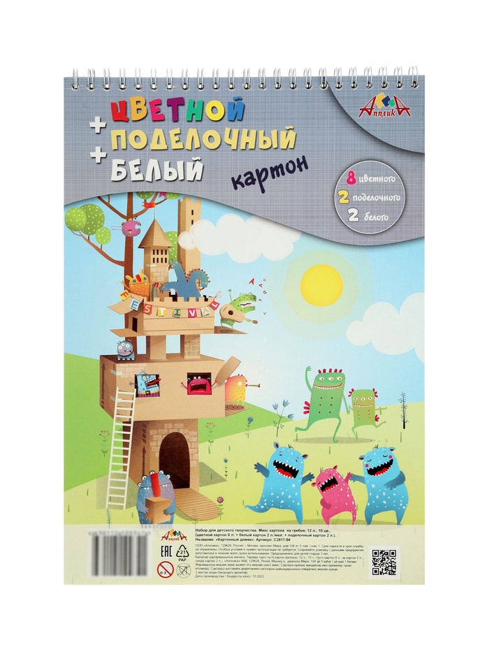 Набор цветного, белого и поделочного картона А4 12л 10цв Картонный домик, на гребне
