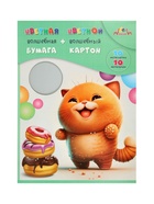 Набор цветной бумаги и картона А4 «Рыжий и довольный», 10 листов, 10 цветов, 50 г/м² + 10 листов цветного картона 200 г/м², в папке - Фото 1