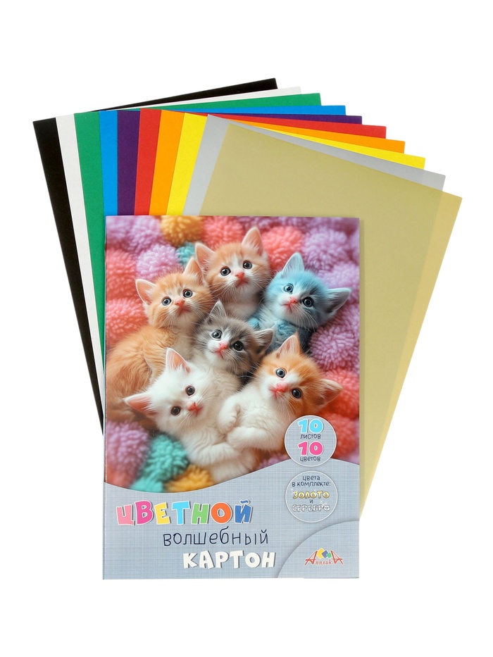Картон цветной волшебный А4 «Котята», 10 листов, 10 цветов, 200 г/м² , мелованная, в папке - Фото 1