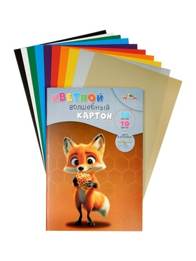 Картон цветной волшебный А4 «Лисёнок», 10 листов, 10 цветов, 200 г/м² , мелованный, в папке