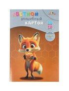 Картон цветной волшебный А4 «Лисёнок», 10 листов, 10 цветов, 200 г/м² , мелованный, в папке 11018369 - фото 10129165