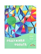 Фольга цветная А4 «Цветные кристаллы», 7 листов, 7 цветов, 120 г/м² , радужная, в папке 11018373 - фото 10129177