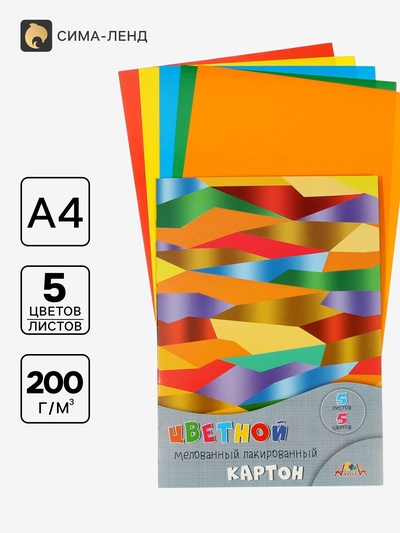 Картон цветной «Абстракция» А4, 5 листов, 5 цветов, 200 г/м², 1-сторонняя, лакированный, мелованный, в папке