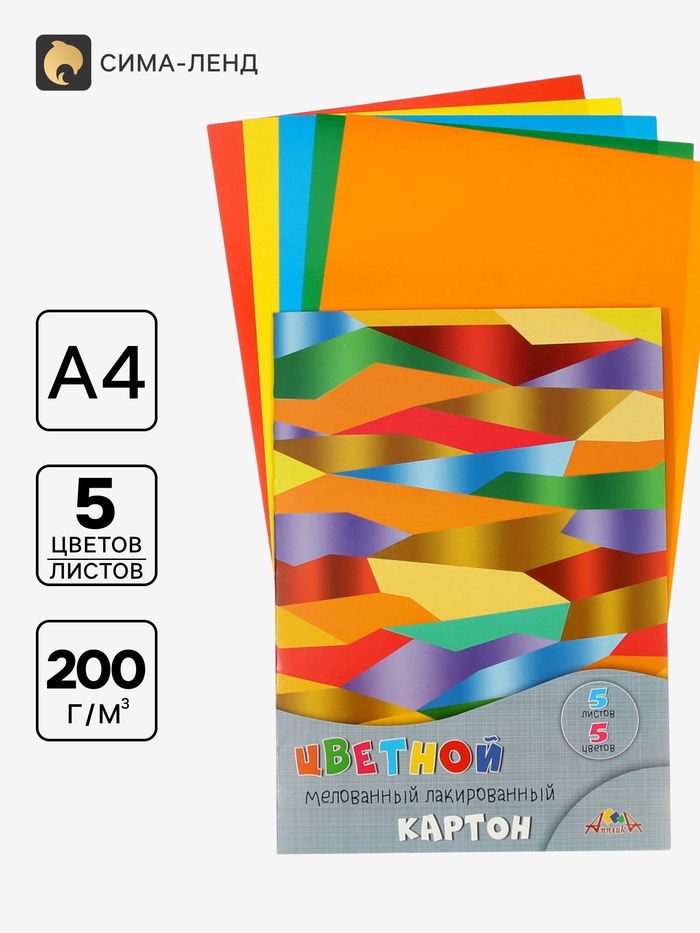 Картон цветной «Абстракция» А4, 5 листов, 5 цветов, 200 г/м², 1-сторонняя, лакированный, мелованный, в папке - Фото 1