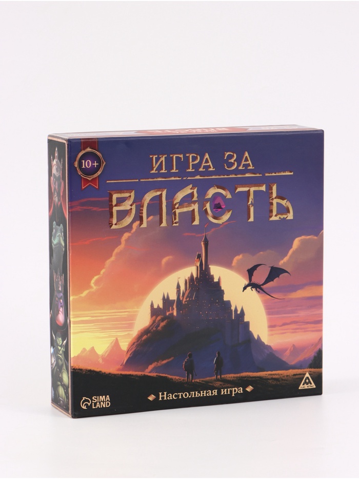 УЦЕНКА Настольная игра "Игра за власть", 165 карт, 10+ - Фото 1