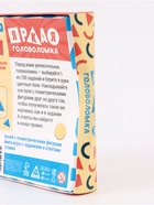 УЦЕНКА Настольная игра «Яркая головоломка», 7+ - Фото 2