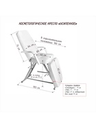 Кресло косметологическое «Усиленное»обивка ЛЮКС-2, механическое, белое - Фото 2