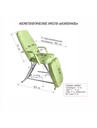 Кресло косметологическое «Усиленное»обивка ЛЮКС-2, механическое, салатовое - Фото 2