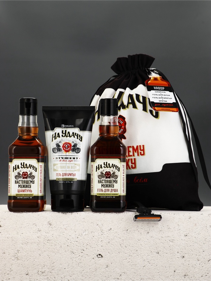 Набор мужской 