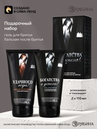 Подарочный набор: гель для бритья и бальзам после бритья, Чистое счастье 10543907