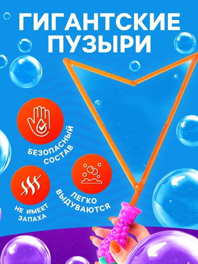 Мыльные пузыри «Чудо-пузыри» FUNNY TOYS , МИКС (без шоубокса)