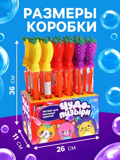 Мыльные пузыри «Чудо-пузыри» FUNNY TOYS , МИКС (без шоубокса)
