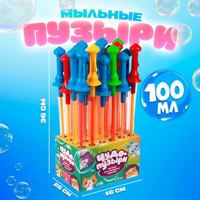 Мыльные пузыри «Большой Меч + рогатка», 100 мл, МИКС (без шоубокса)