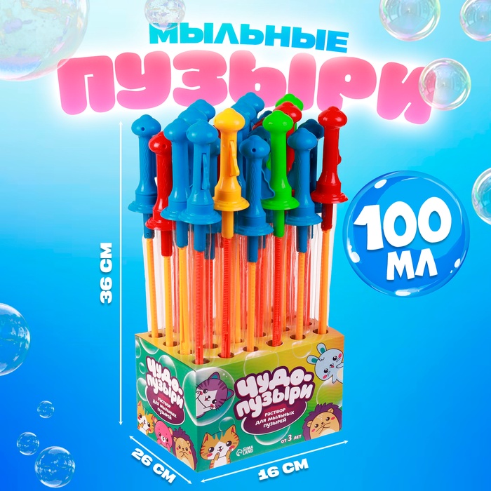 Мыльные пузыри «Большой Меч + рогатка», 100 мл, МИКС (без шоубокса) - Фото 1