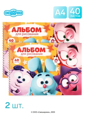 Альбом для рисования на гребне, А4, 40 листов, 90 г/м², 2 штуки, «Смешарики»