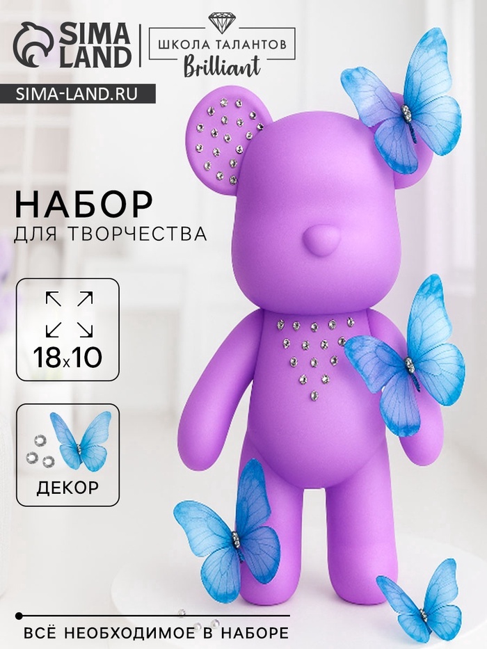 УЦЕНКА Набор для декора фигурки «Милый мишка» - Фото 1