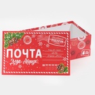 УЦЕНКА Набор подарочных коробок 6 в 1 «Почта», 20 х 12.5 х 7.5 ‒ 32.5 х 20 х 12.5 см - Фото 14