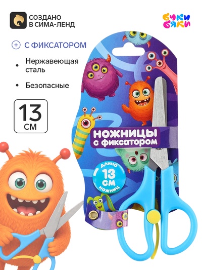 Ножницы канцелярские, 13 см, безопасные, пластиковые ручки с фиксатором, детские, Буки Бяки
