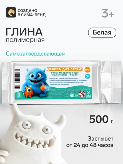 Полимерная глина для лепки 500 г, белая, БукиБяки