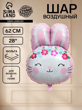 Воздушный шар фольгированный 28