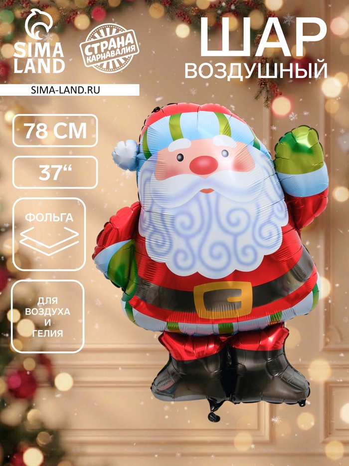 Воздушный шар фольгированный 37 Дед мороз инд. уп.