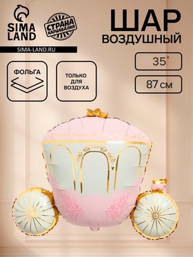 Воздушный шар фольгированный 35