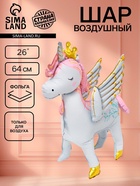 Воздушный шар фольгированный 3D 26" «Крылатый единорог» 10985251