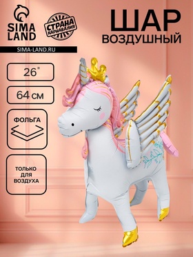 Воздушный шар фольгированный 3D 26