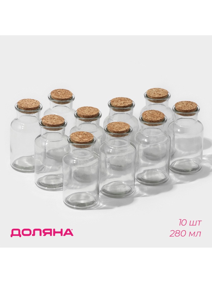УЦЕНКА Банки для сыпучих Доляна «Парфе», 280 мл, 6.7×12.8 см, набор 10 шт., с пробковой крышкой, стекло, прозрачные - Фото 1