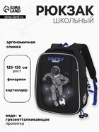 Рюкзак школьный «Космос», с картхолдером и фонариками, 29×18×36 см, чёрный - Фото 1