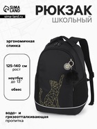 Рюкзак школьный для девочки «Кошка» с обвесом, Grizzly, 28×18×38, чёрный - Фото 1