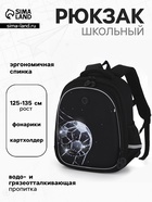 Рюкзак школьный «Футбол», с картхолдером и фонариками, 28×20×36 см, чёрный - Фото 1