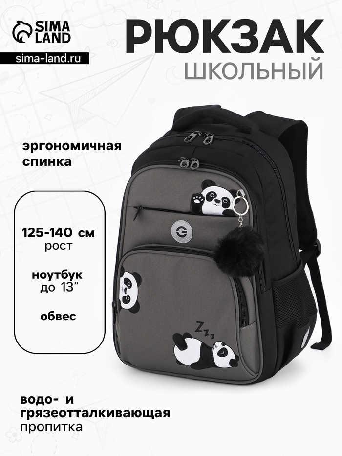 Рюкзак школьный для девочки «Панды», с обвесом, 26×19×39 см, чёрный - Фото 1