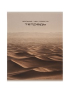 Набор тетрадей из 10 штук, 24 листа в клетку Calligrata «Ландшафт», блок офсет, 5 видов 10992168 - фото 10129288