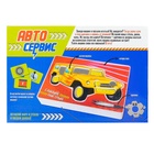 УЦЕНКА Настольная обучающая игра "Автосервис", работает от батареек, №SL-00887 11042901