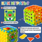 УЦЕНКА Развивающий набор "Кубик с мозаикой" - Фото 2