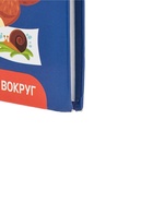 УЦЕНКА Первая книга для мальчика от 1 года до 3 лет. Скиба Т.В. - Фото 5